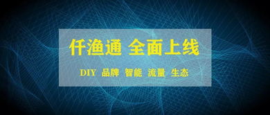 愛采購(gòu)攜手仟漁通全面上線，詮網(wǎng)科技分享六大功能模塊深化企業(yè)服務(wù)體驗(yàn)